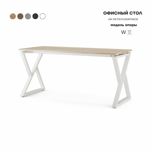 Стол офисный Kobor W-120/60 white/natural