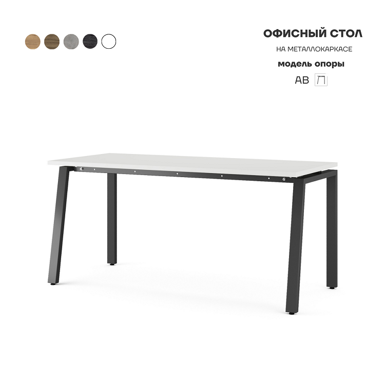 Стол офисный Kobor AB-160/80 black/premium