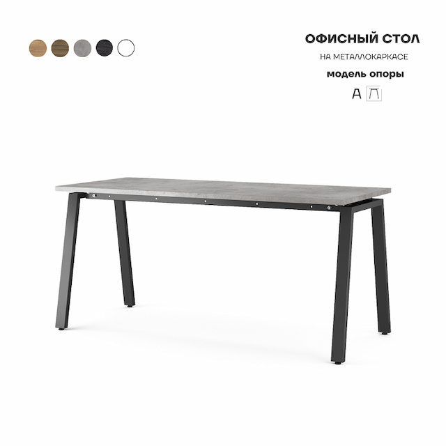 Стол офисный Kobor A-160/60 black/chicago