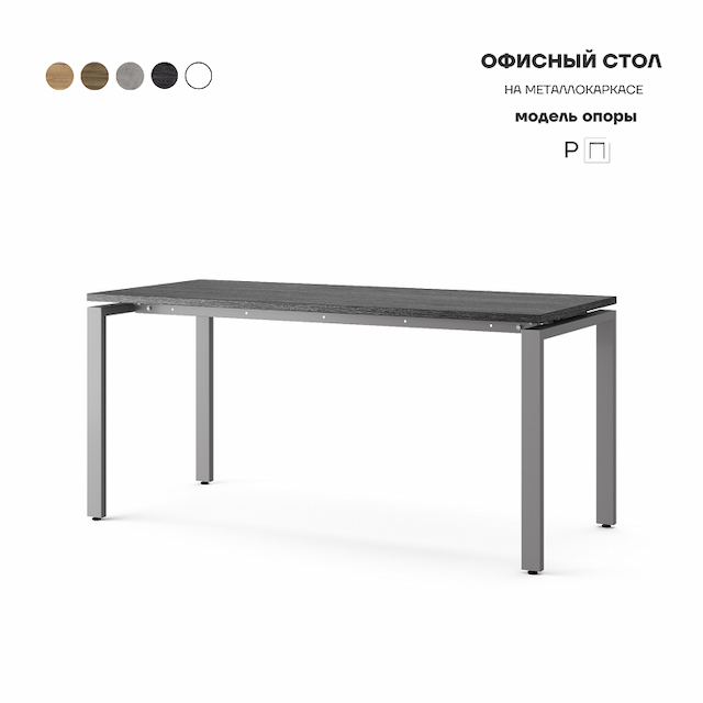 Стол офисный Kobor P-140/80 aluminum/wood