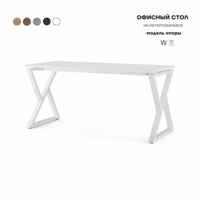 Стол офисный Kobor W-100/70 white/premium