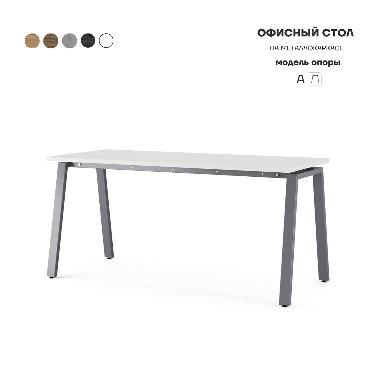 Стол офисный Kobor A-160/60 graphite/premium