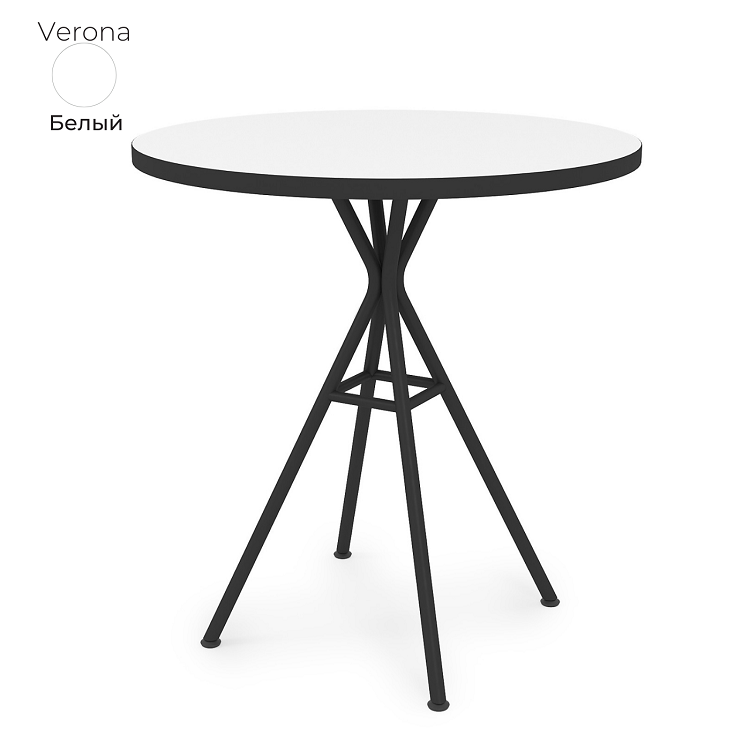 Стол обеденный круглый Алсав 21Verona.007.R белый