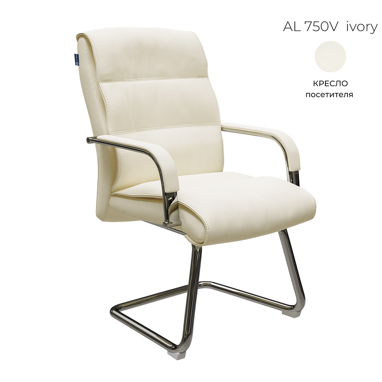 Кресло посетителя Алсав AL 750V ivory