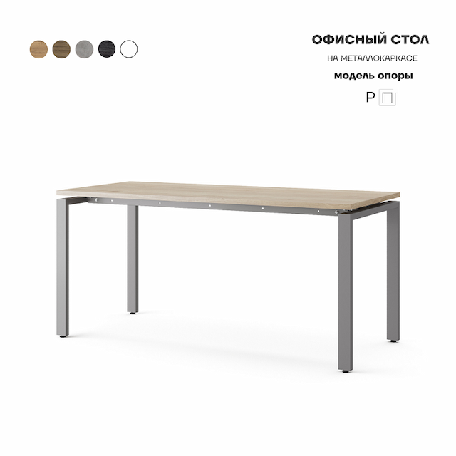 Стол офисный Kobor P-120/60 aluminum/natural