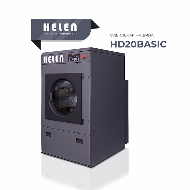 Сушильная машина Helen HD20Basic